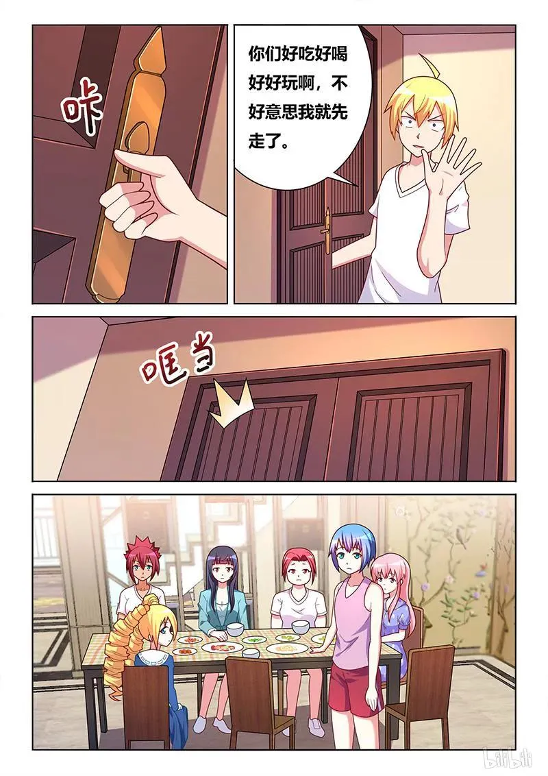 403 鸿门宴 第5页