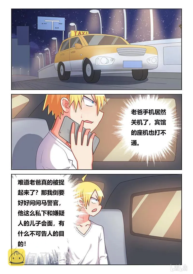 403 鸿门宴 第6页