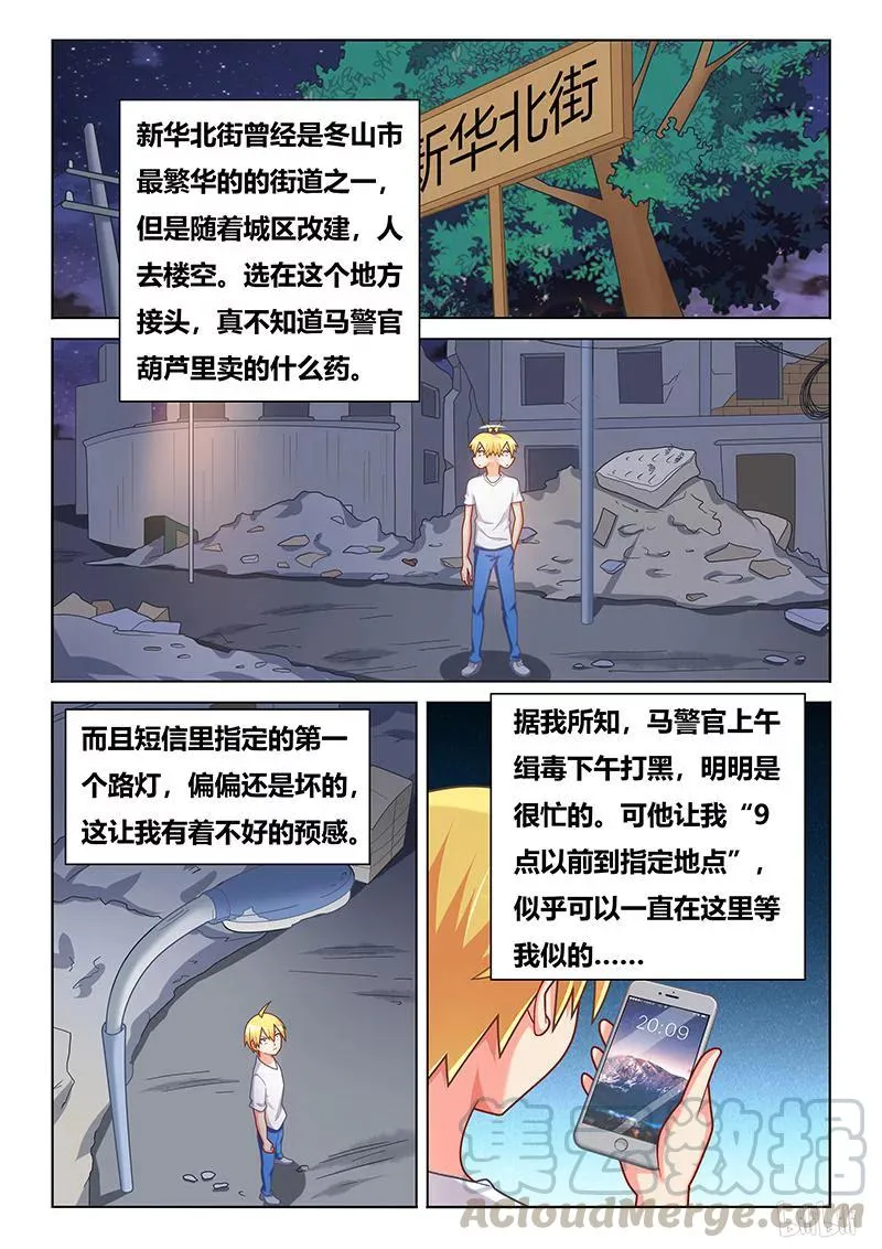403 鸿门宴 第7页