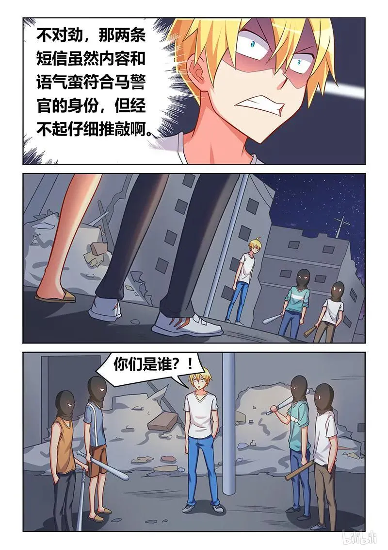 403 鸿门宴 第8页