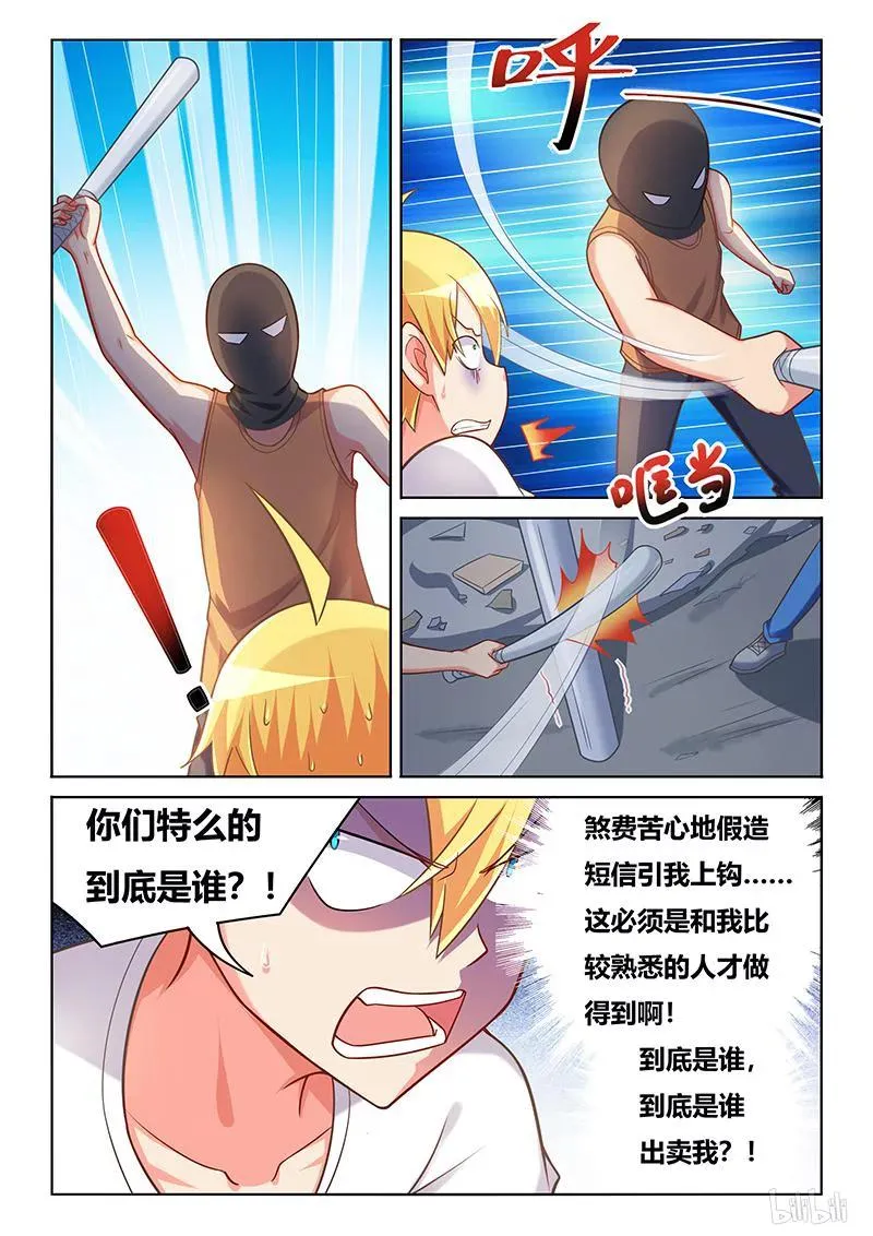 403 鸿门宴 第9页