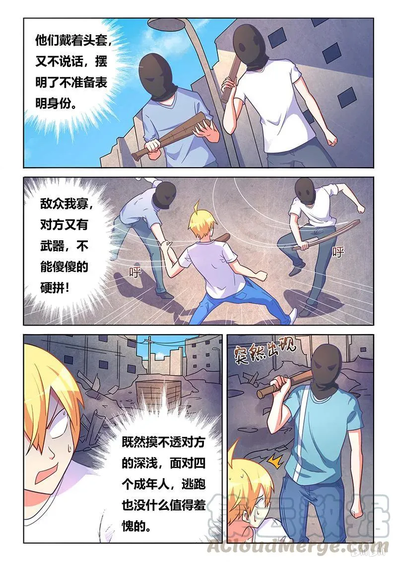 403 鸿门宴 第10页