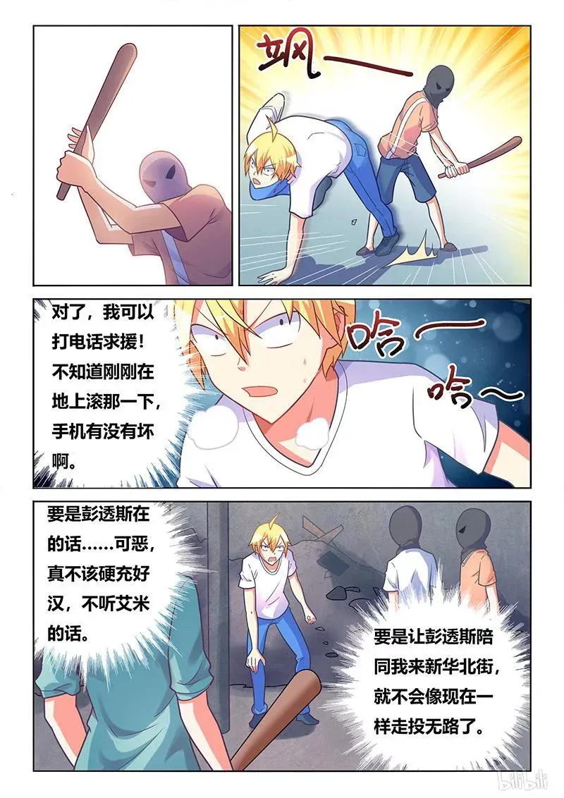 403 鸿门宴 第11页