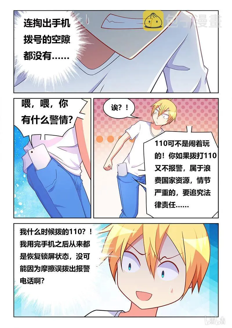 403 鸿门宴 第12页
