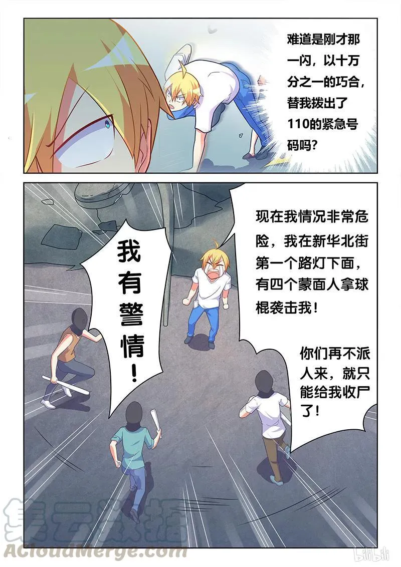 403 鸿门宴 第13页