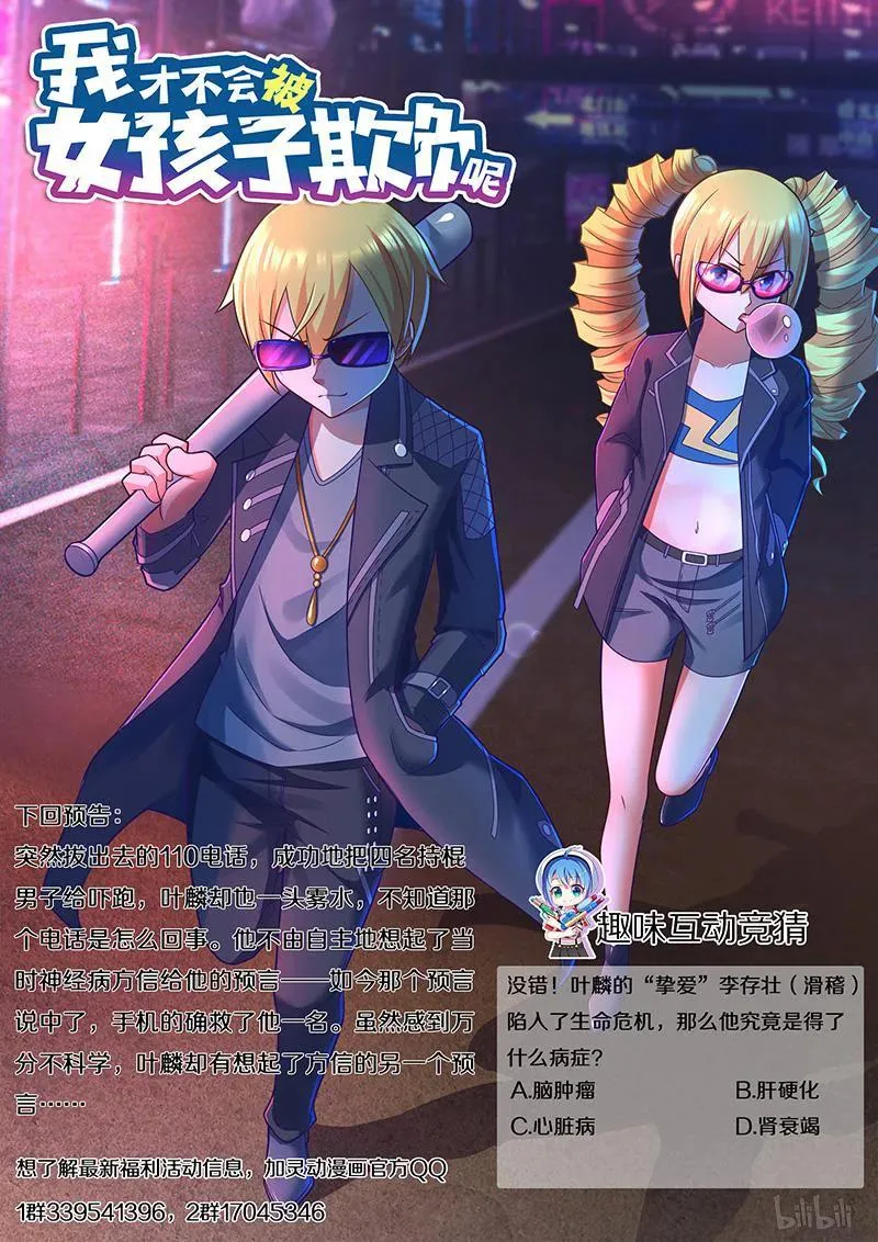 403 鸿门宴 第14页
