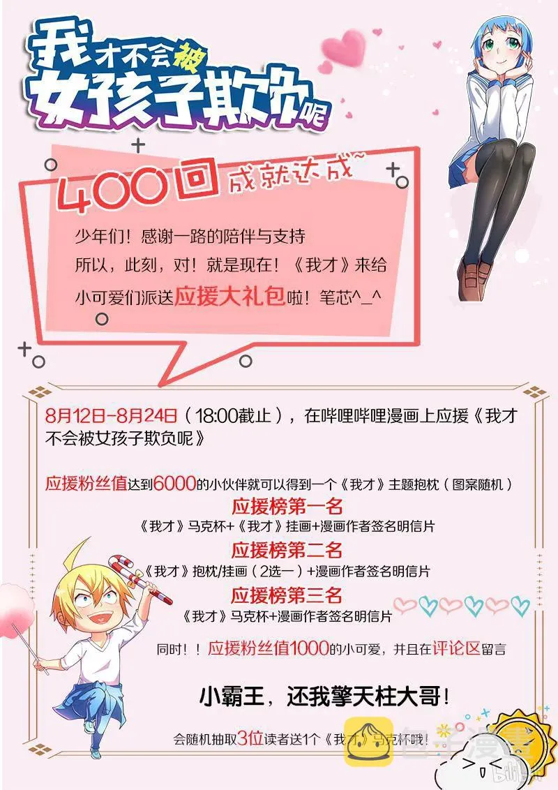 403 鸿门宴 第15页