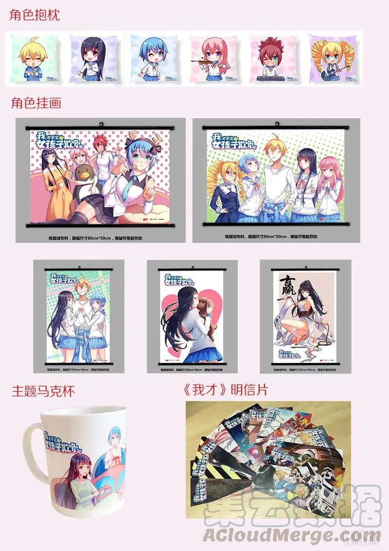 403 鸿门宴 第16页