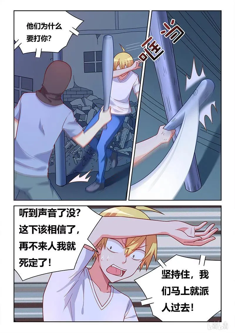 404 恐怖预言 第2页