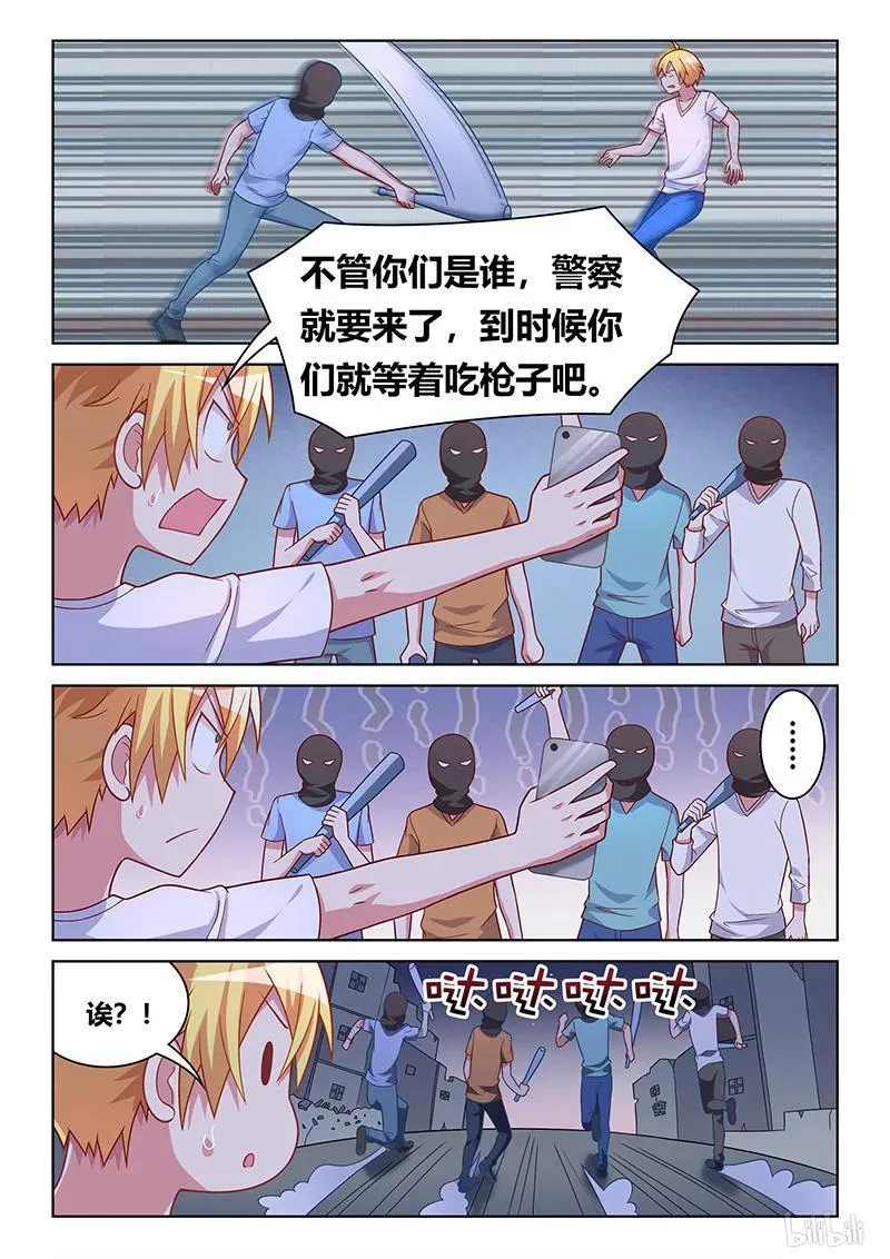 404 恐怖预言 第3页