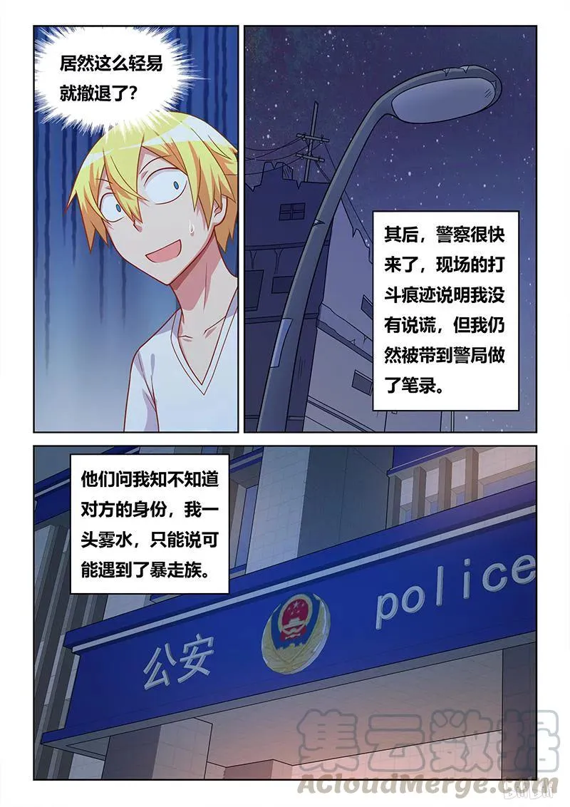 404 恐怖预言 第4页