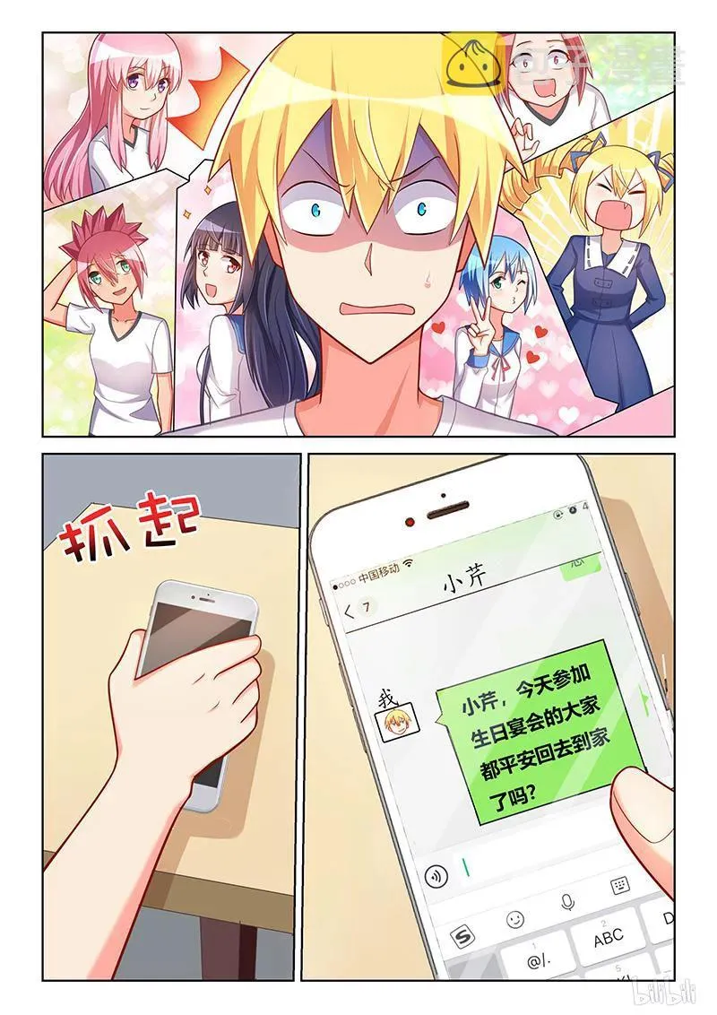 404 恐怖预言 第9页