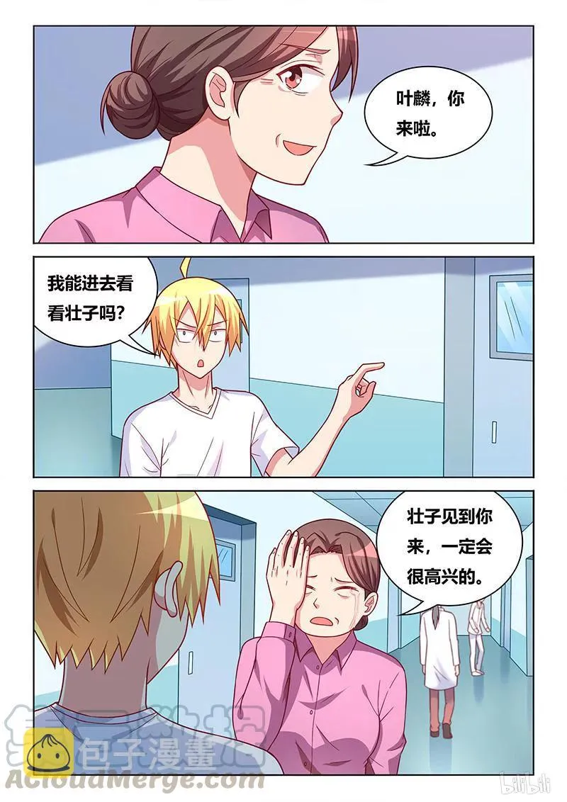 405 呼叫外援 第4页