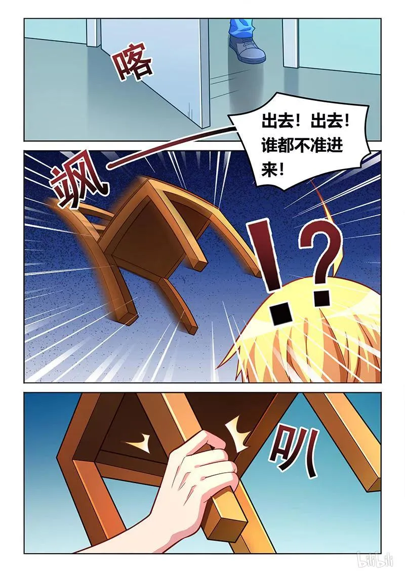 405 呼叫外援 第5页