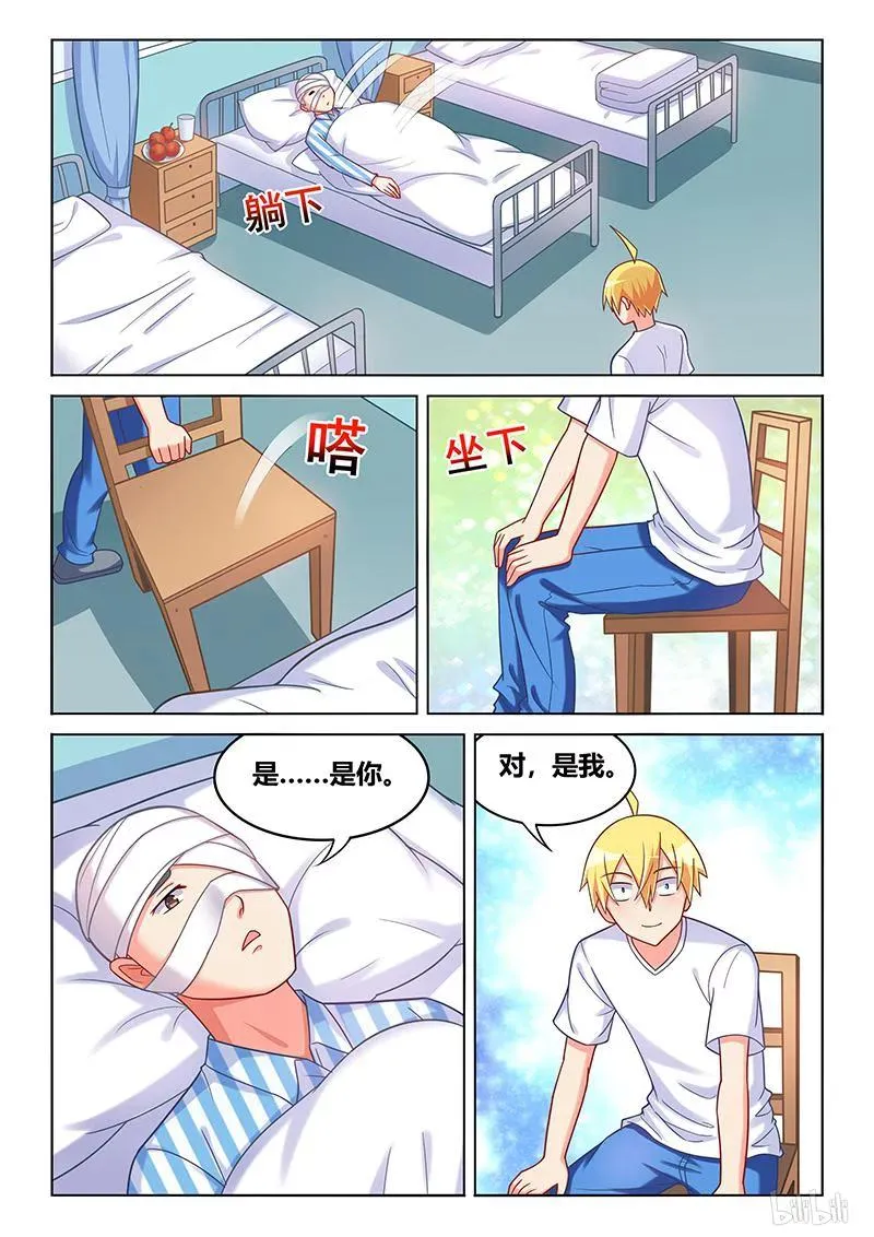 405 呼叫外援 第6页