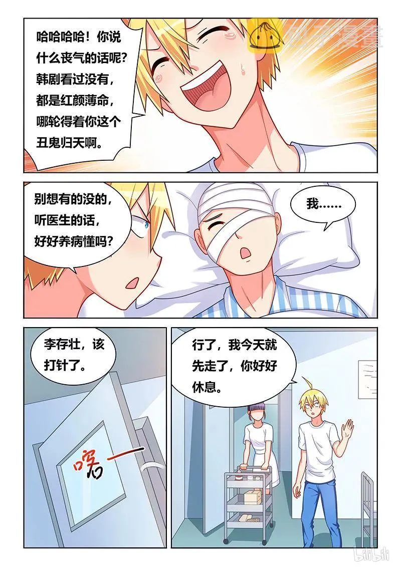 405 呼叫外援 第9页