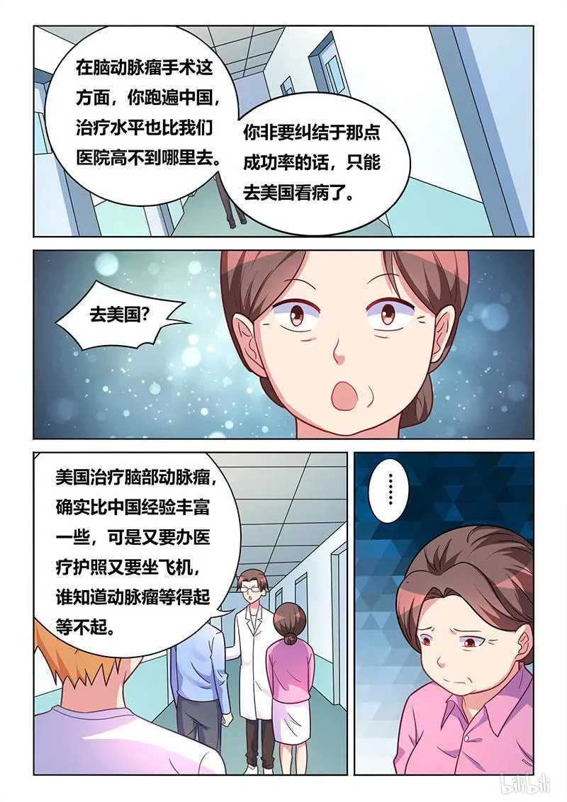 405 呼叫外援 第11页