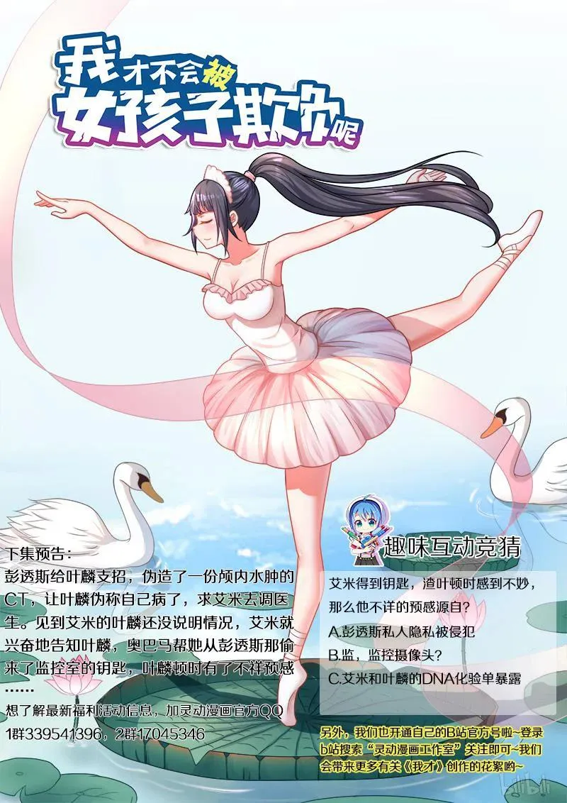 405 呼叫外援 第14页