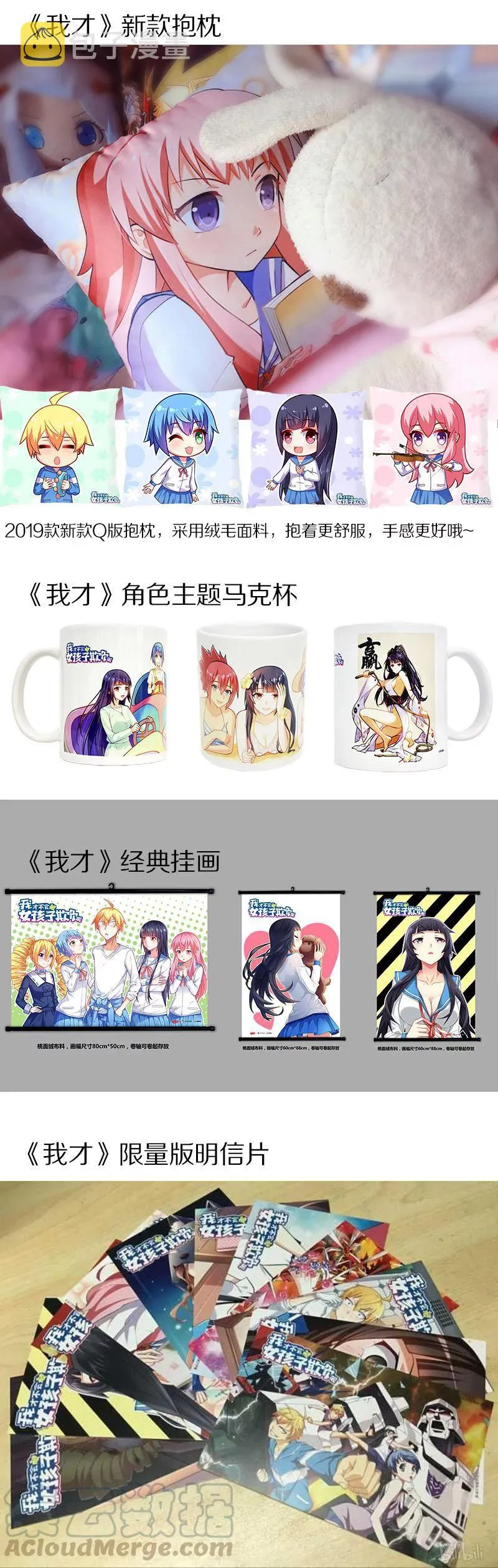 405 呼叫外援 第16页
