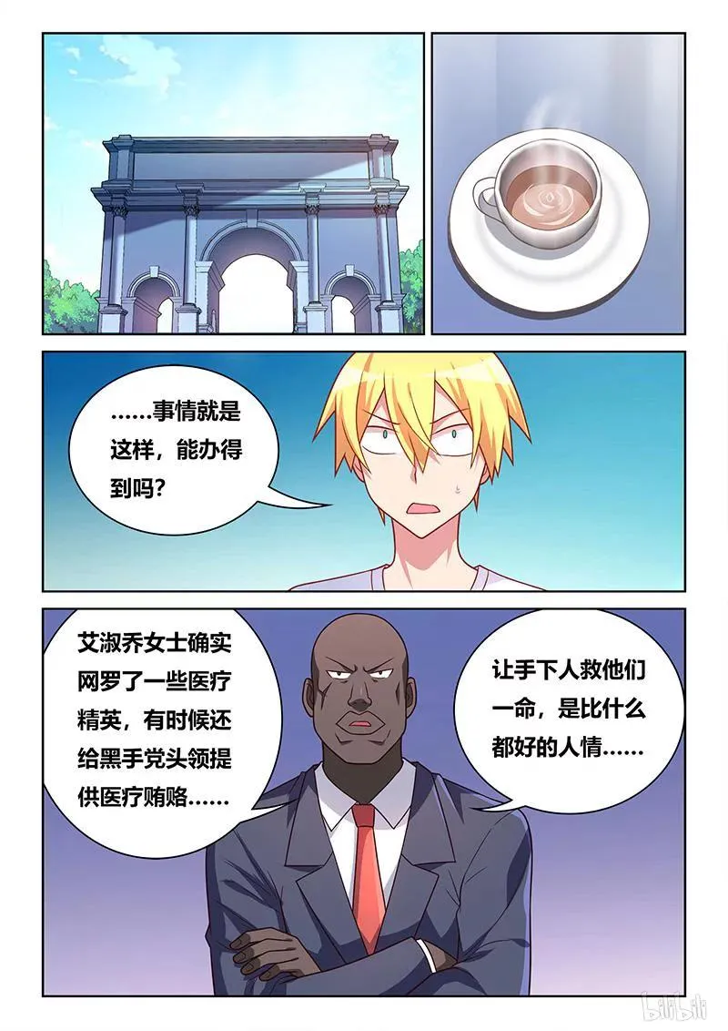 406 不祥预感 第2页