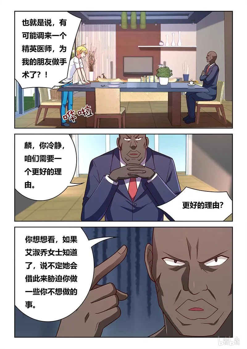 406 不祥预感 第3页