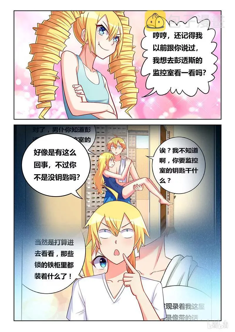 406 不祥预感 第9页