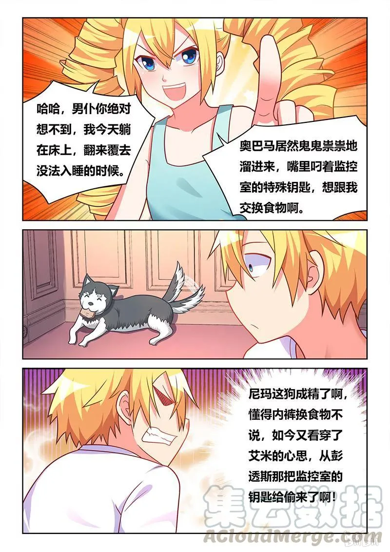 406 不祥预感 第10页