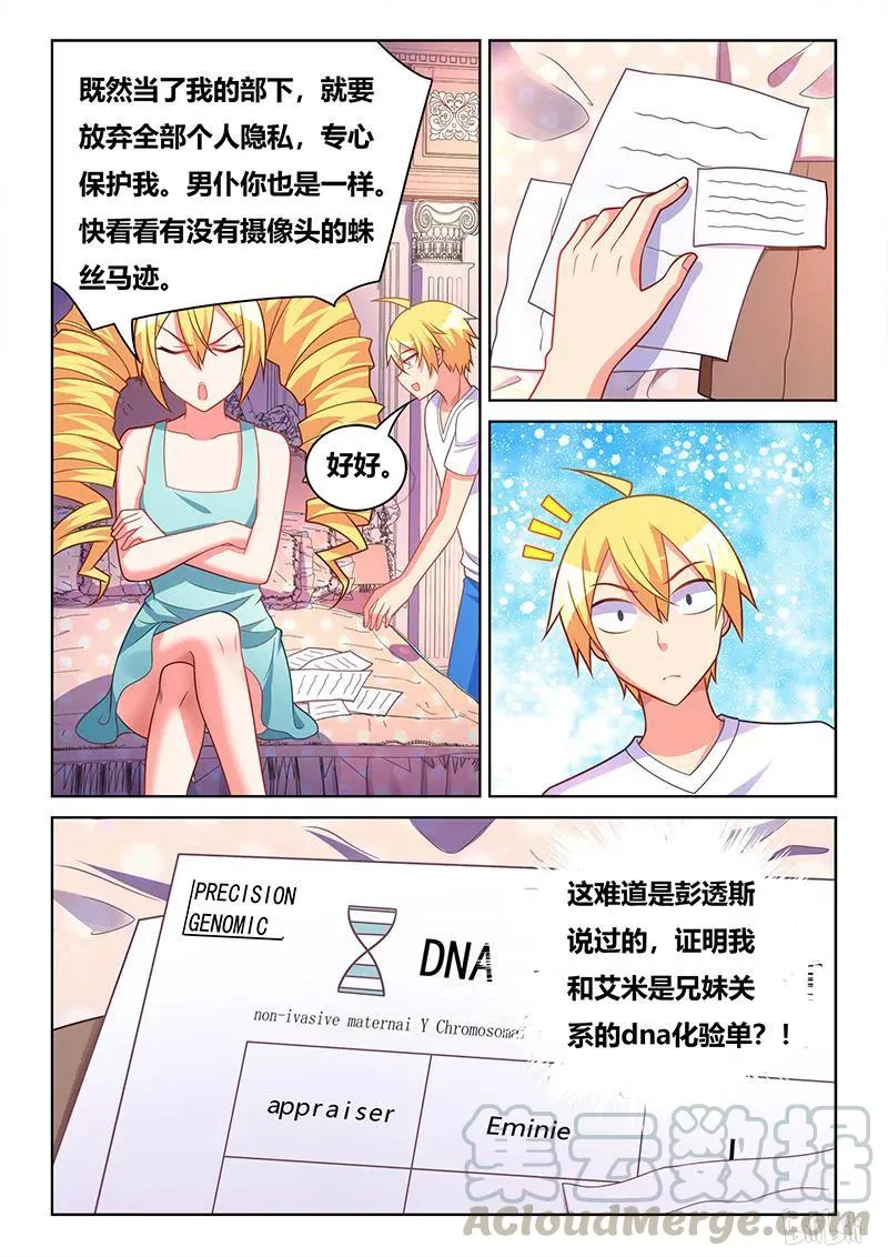 406 不祥预感 第13页