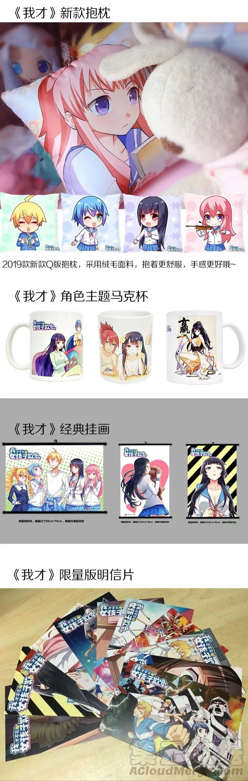 406 不祥预感 第16页