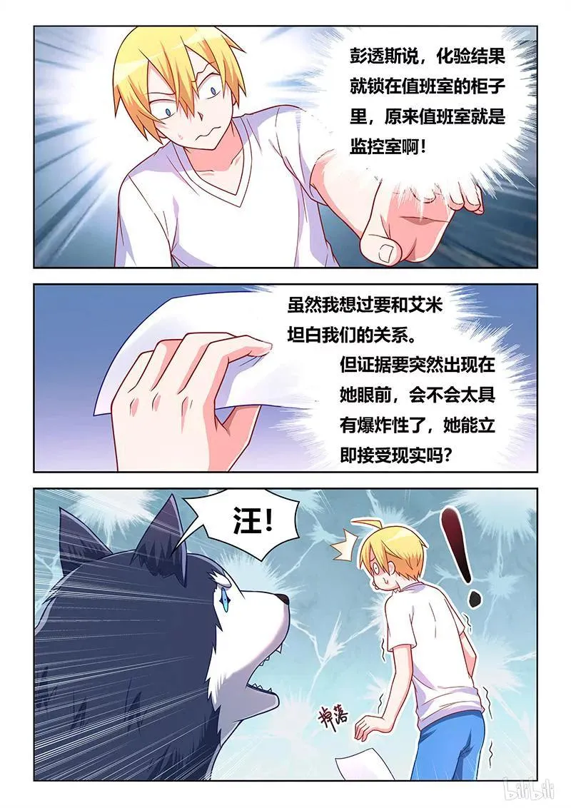407 身份揭穿 第2页