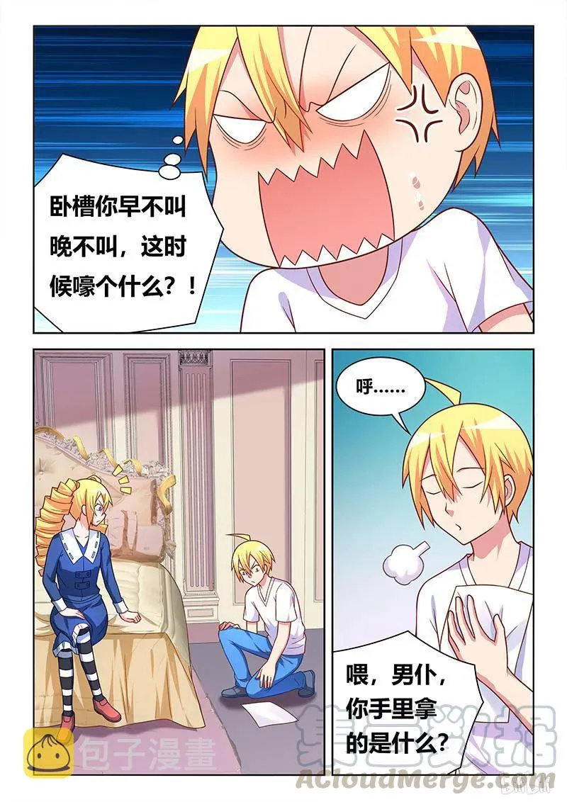 407 身份揭穿 第3页