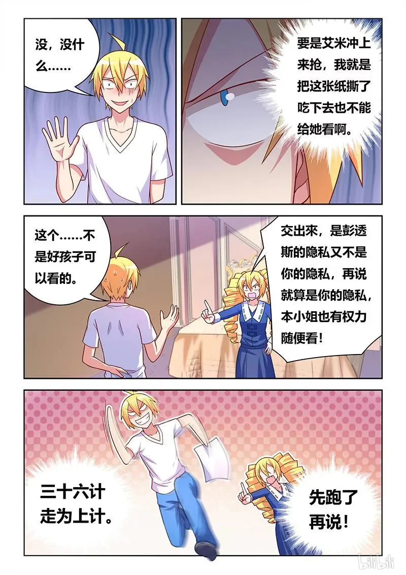 407 身份揭穿 第4页