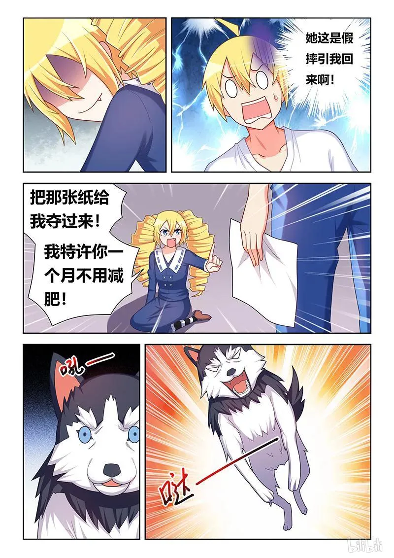 407 身份揭穿 第6页