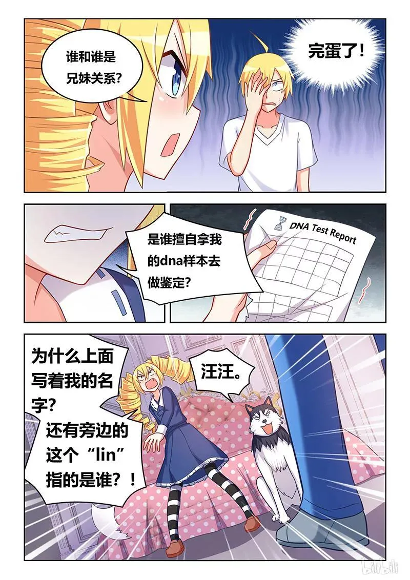 407 身份揭穿 第8页