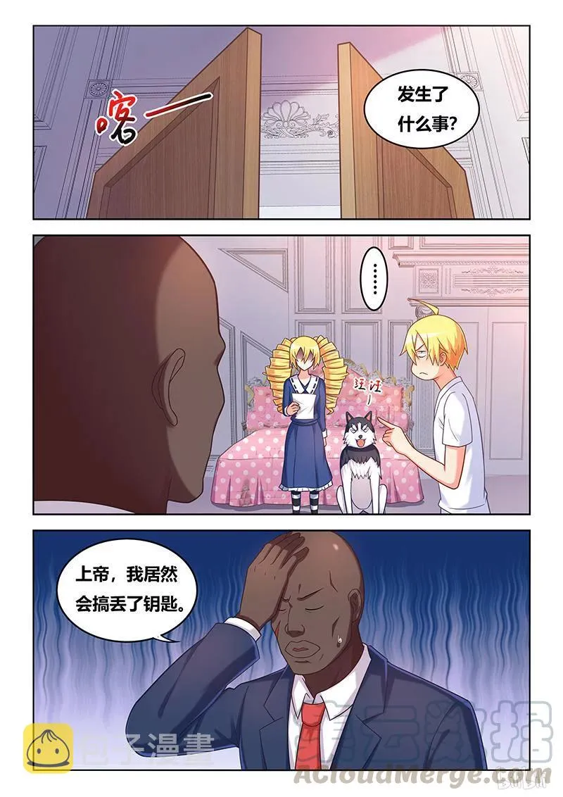 407 身份揭穿 第9页