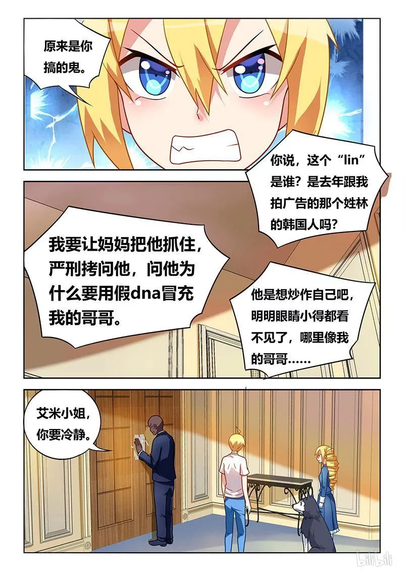 407 身份揭穿 第10页