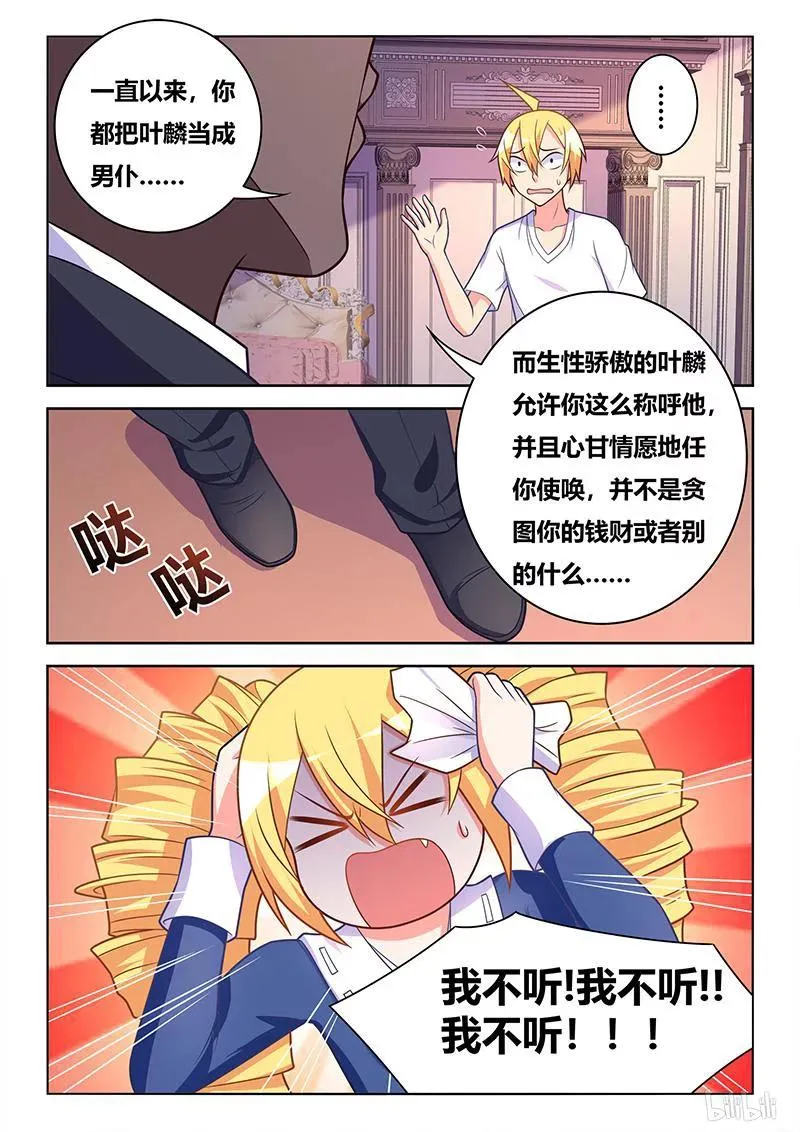 407 身份揭穿 第12页
