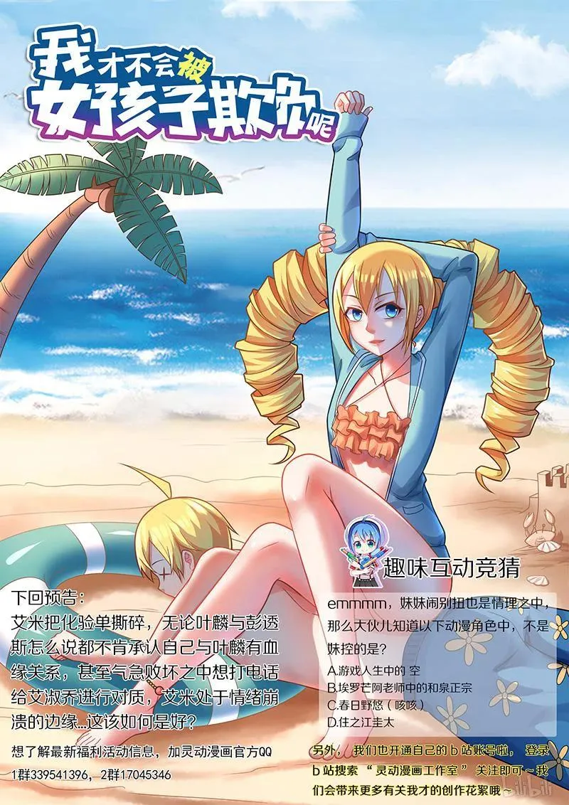 407 身份揭穿 第14页