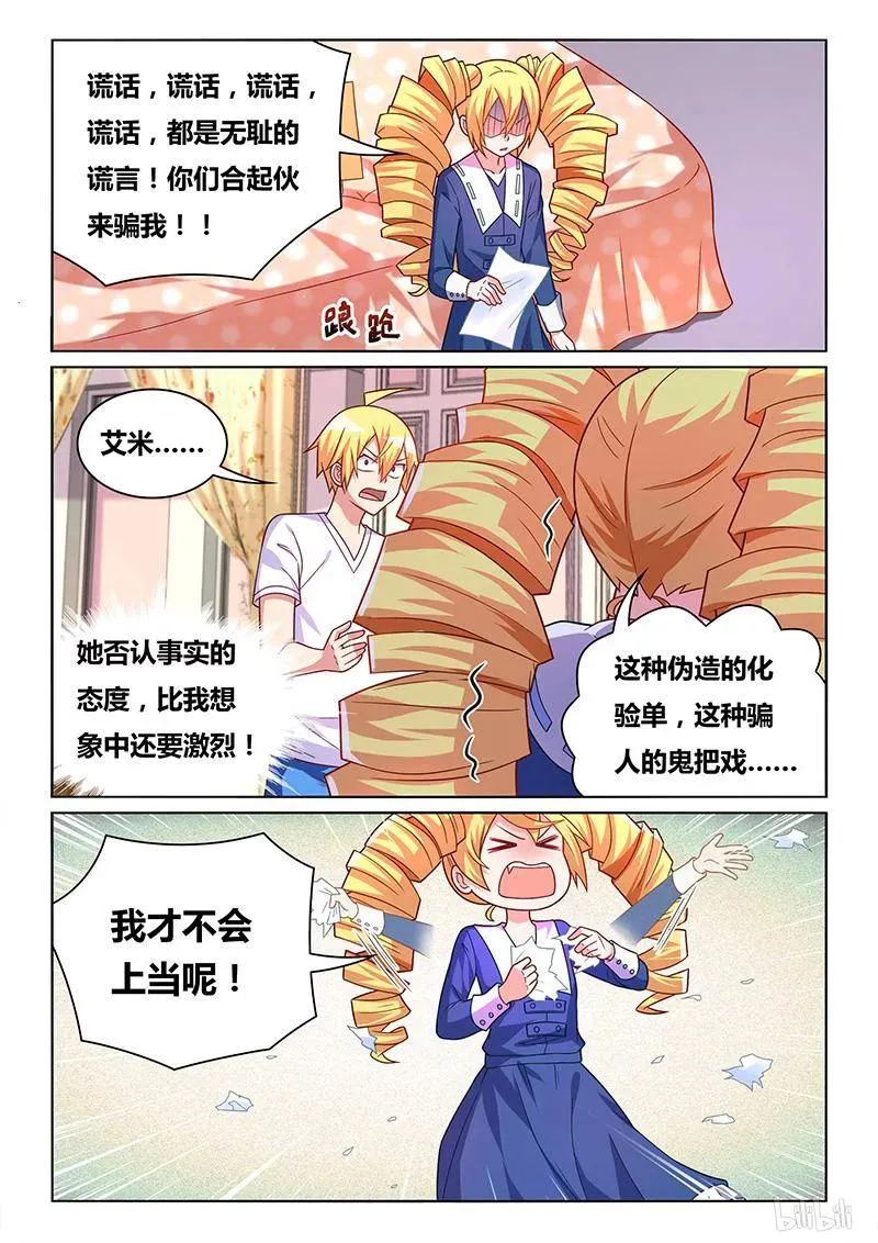 408 坚决否认 第2页