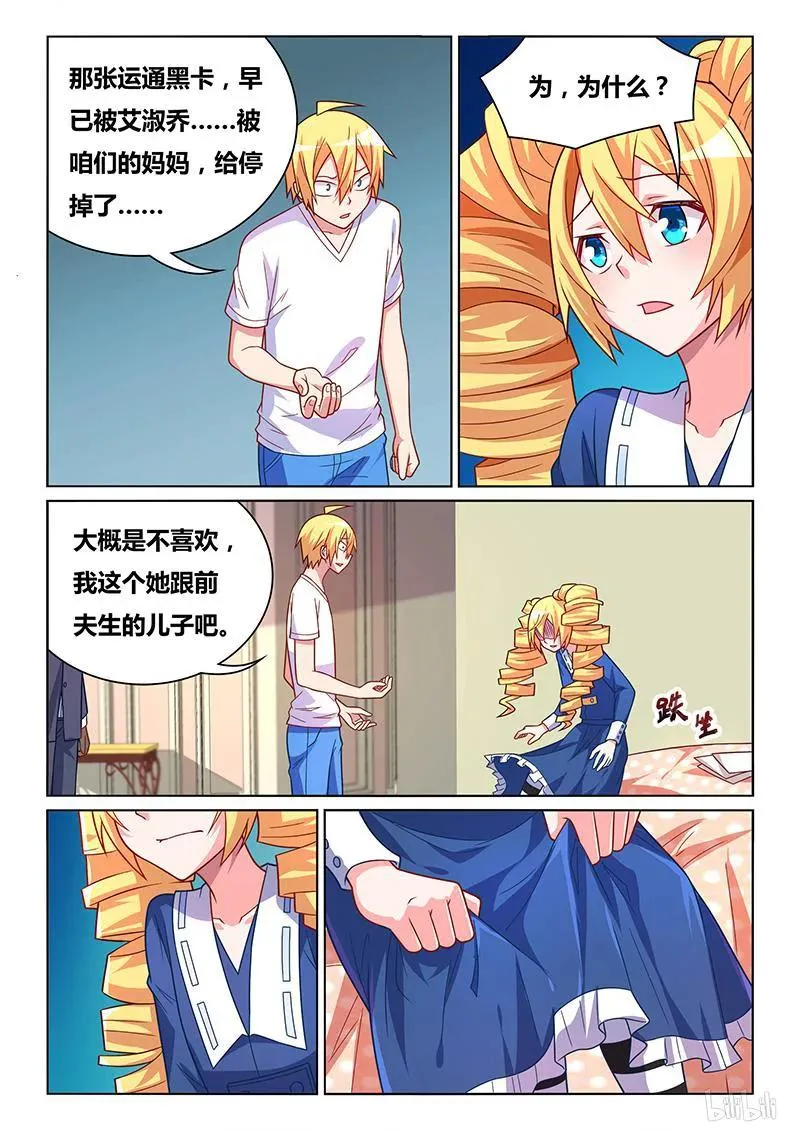 408 坚决否认 第4页