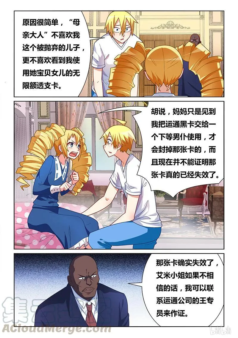 408 坚决否认 第5页