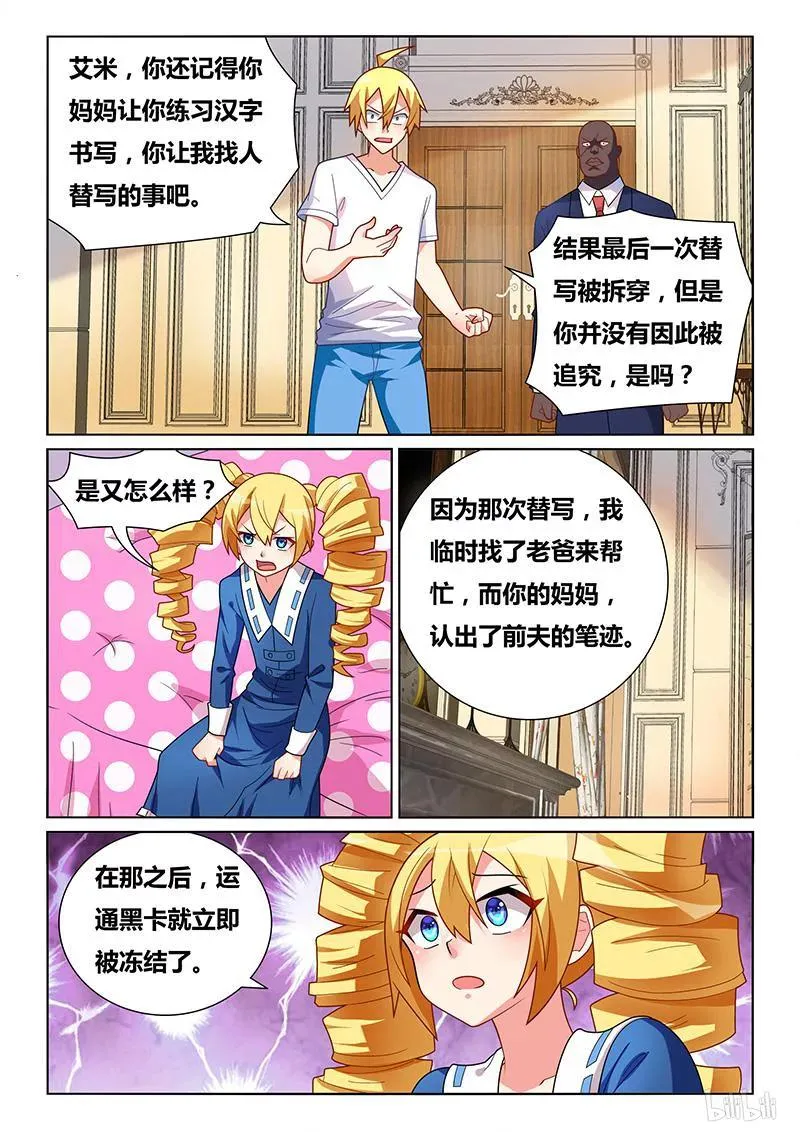 408 坚决否认 第6页