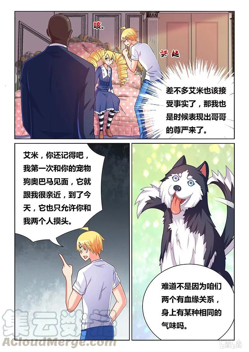408 坚决否认 第7页