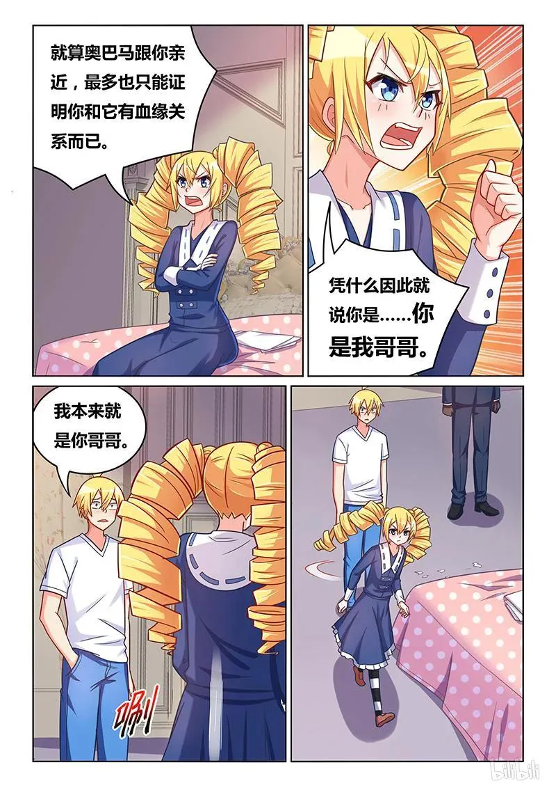 408 坚决否认 第8页
