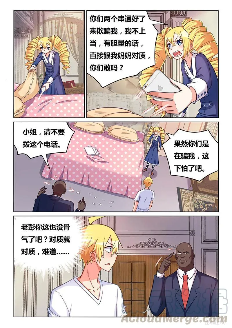 408 坚决否认 第9页