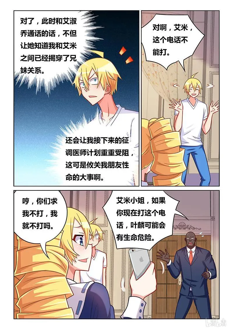 408 坚决否认 第10页