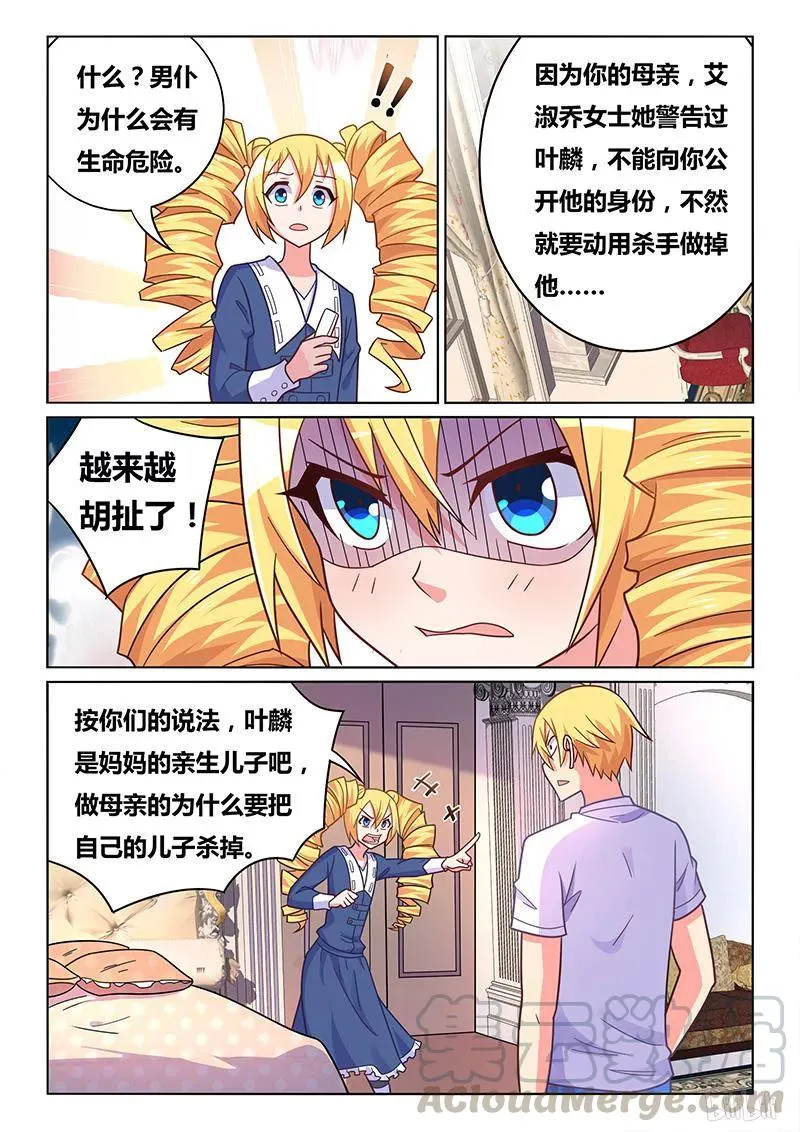 408 坚决否认 第11页