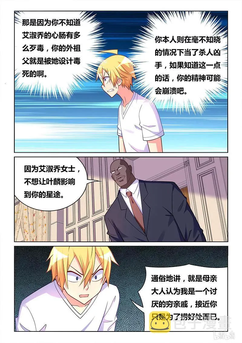 408 坚决否认 第12页