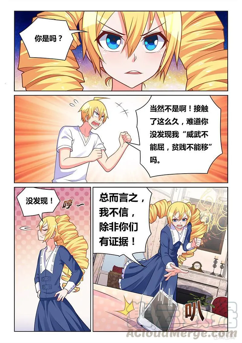 408 坚决否认 第13页