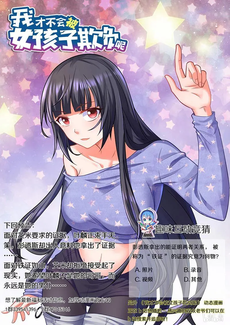 408 坚决否认 第14页